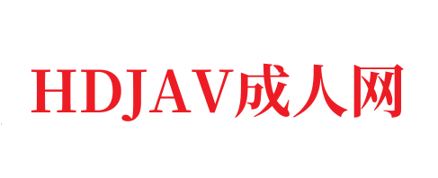 日本三级网站入口_刚刚更新18禁成人视频-HDJAV